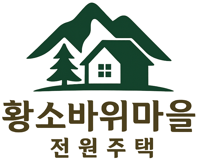 파주 황소마을 타운하우스