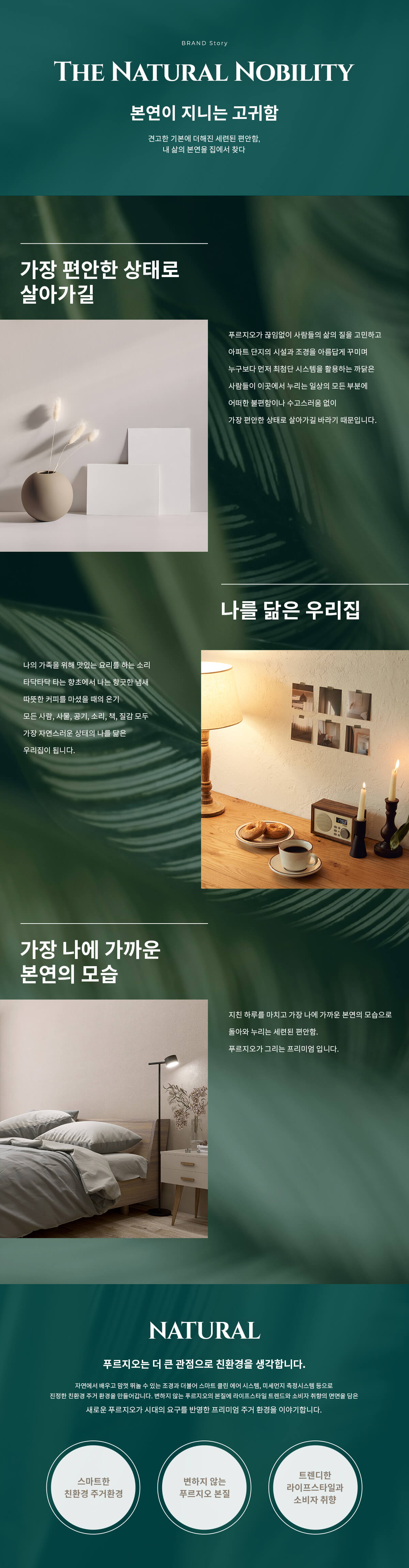 용인 푸르지오 원클러스터 브랜드소개.png.jpg